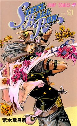 jojos-bizarre-adventure-part-7-steel-bal-1890.jpg