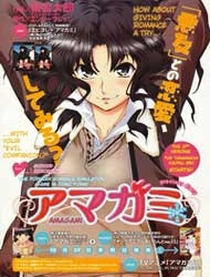 amagami-precious-diary.jpg