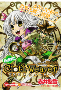 cloth-weaver.png