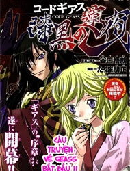 code-geass-shikkoku-no-renya.jpg