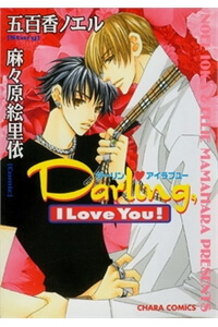 darling-i-love-you.jpg