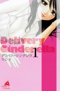 delivery-cinderella.jpg