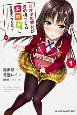 hiota-no-kanojo-ga-ore-no-motteru-eroge-2769.jpg