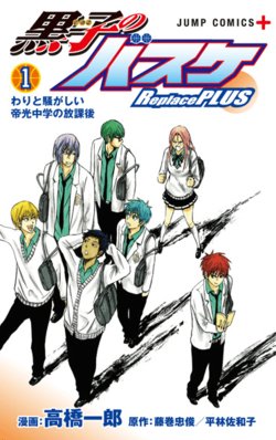 kuroko-tuyen-thu-vo-hinh-replace-plus.jpg