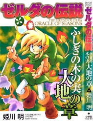 legend-of-zelda-oracle-of-seasons.jpg