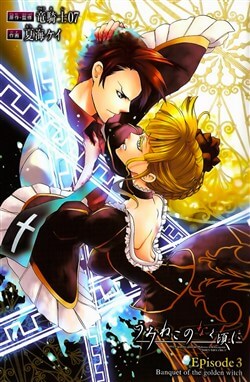 umineko-no-naku-koro-ni-episode-3-banque-7374.jpg