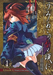 umineko-no-naku-koro-ni-episode-4-allian-4879.jpg