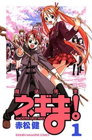 mahou-sensei-negima.jpg